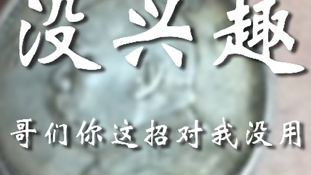 兄弟你不要这样行吗