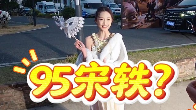 乔鹿鹿气质肉眼可见的好，弹幕：95宋轶？