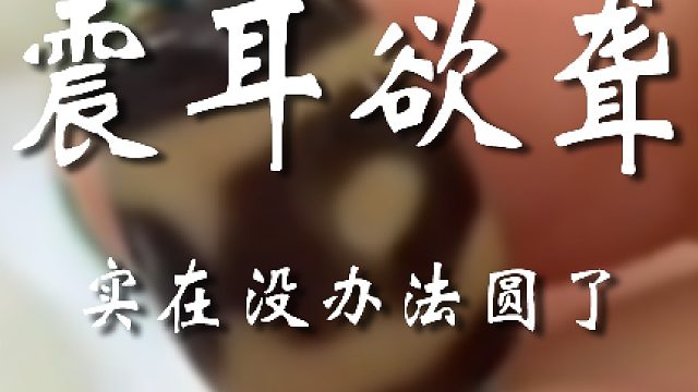 不是？？我没听错吧宝友