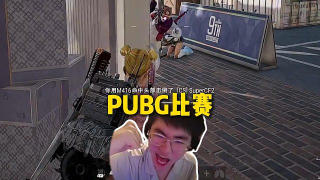 姿态和LetmeAJ还有Sask组队参加PUBG比赛，水晶哥一雷四吃上演顶级节目效果