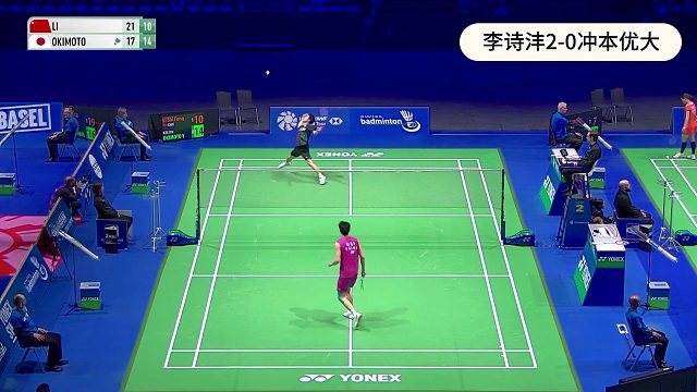 李诗沣耐心拉吊掌控节奏，帅气扣杀不留情面。