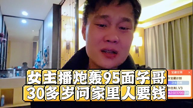 水友感觉虎子过于卑微，和95主播不想有节奏