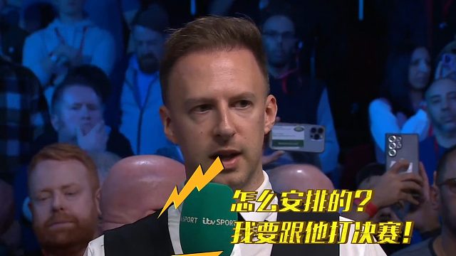 2026世界公开赛赵心童空降玉山！奥沙利文狂约火锅，特鲁姆普：我想和他打决赛