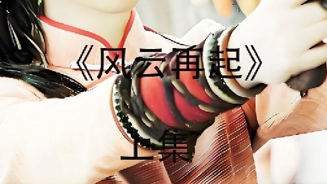 现代版的柯镇恶