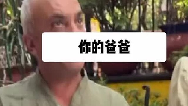 当你跟不同的亲人吃饭给他们钱结账时的反应