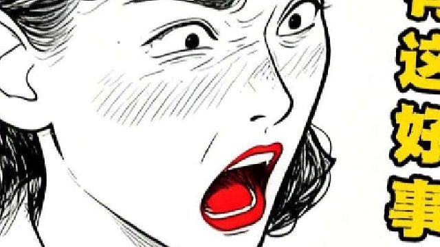 原谅我不厚道的笑了