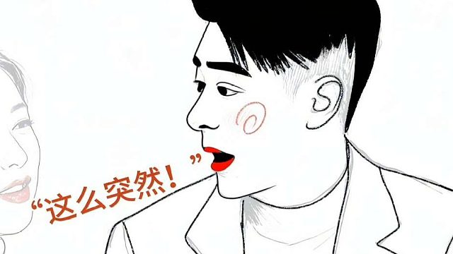 你爸要结婚了这句话比坏包子的威力大多了