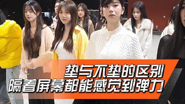 垫与不垫的区别，隔着屏幕都能感受到弹力