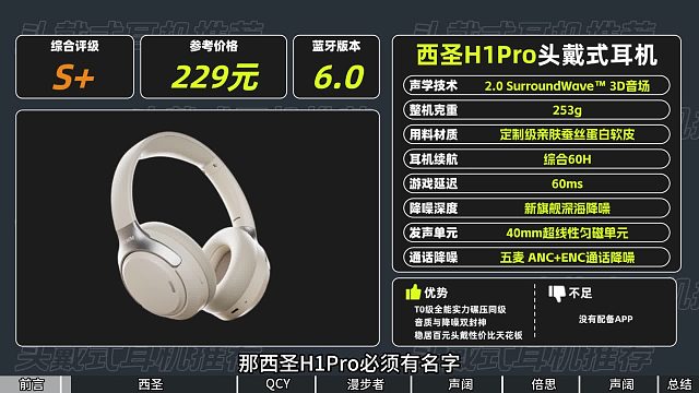 平价头戴式耳机哪个牌子性价比高？6款性价比超高的爆款机型推荐！