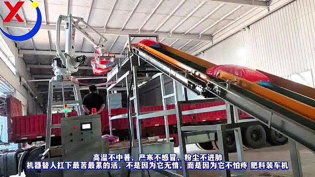 高温不中暑，严寒不感冒粉尘不进肺机器替人扛下最苦最累的活不是因为它无情而是因为它不怕疼肥料装车机
