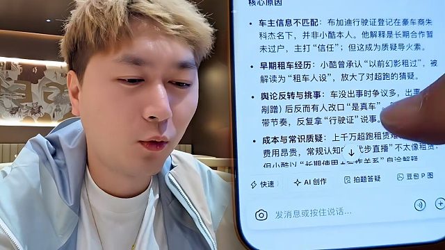 小酷的车都是租的？豆包的回答小黑子都破防了