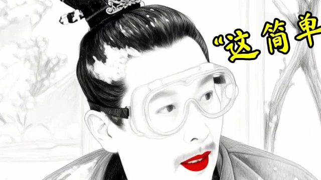 老辈子都很有水平