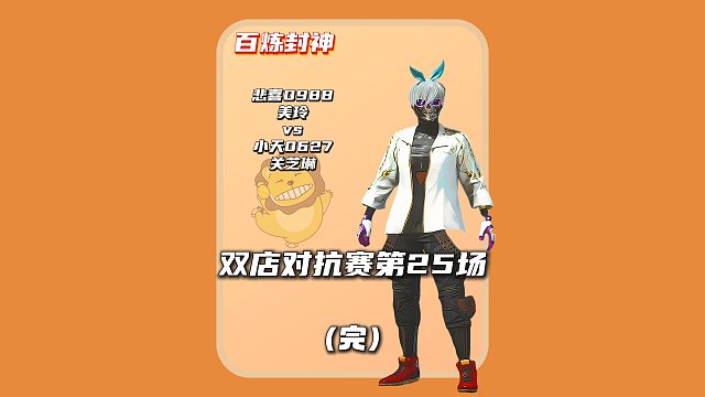 (完)悲喜直接把对手打成负分,富豪姐放狠话:见一次打一次