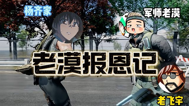 “报恩嫂子不过分吧！”