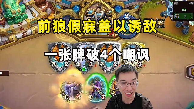 驴鸽：前狼假寐，盖以诱敌！