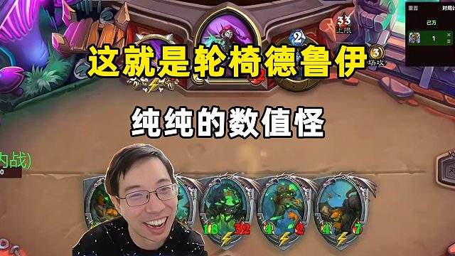驴鸽：恐怖的数值怪，这就是德鲁伊！