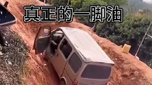 这油门一踩，实力真不简单