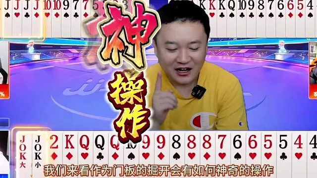 222的封神残局，掘开、磊哥、四条的操作颠覆解说斗地主的认知