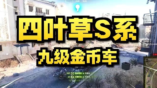 魅影小镇布雷扬特级分享