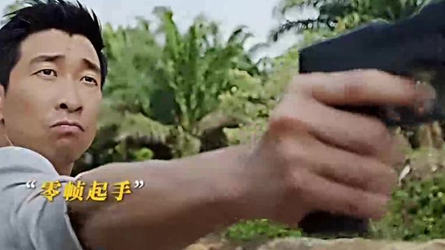 郭富城：你丫的这都不死[奸笑]