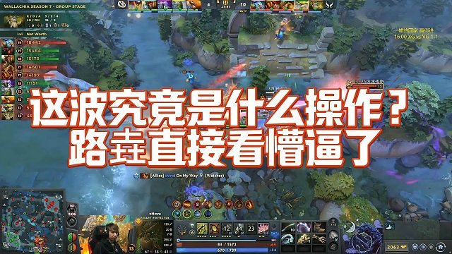 【Maybe】这波究竟是什么操作？路垚直接看懵逼了