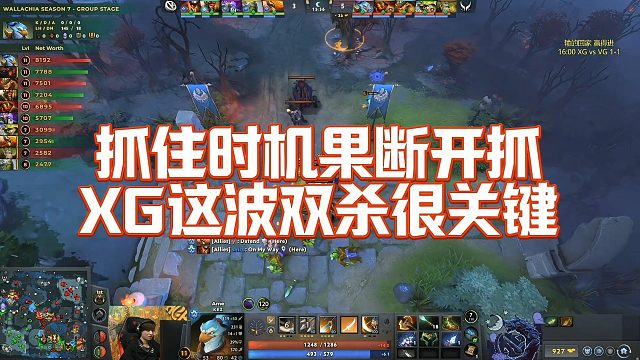 【Maybe】抓住时机果断开抓，XG这波双杀很关键