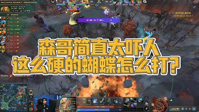 【Maybe】森哥简直太吓人，这么硬的蝴蝶怎么打？