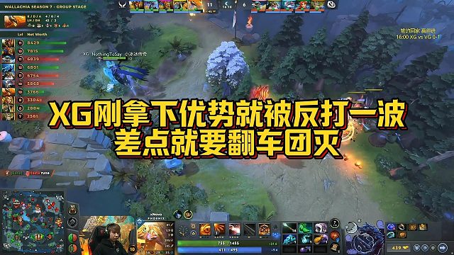 【Maybe】XG刚拿下优势就被反打一波，差点就要翻车团灭