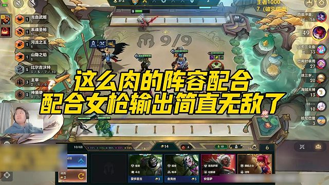 【三伟子】这么肉的阵容配合配合，女枪输出简直无敌了