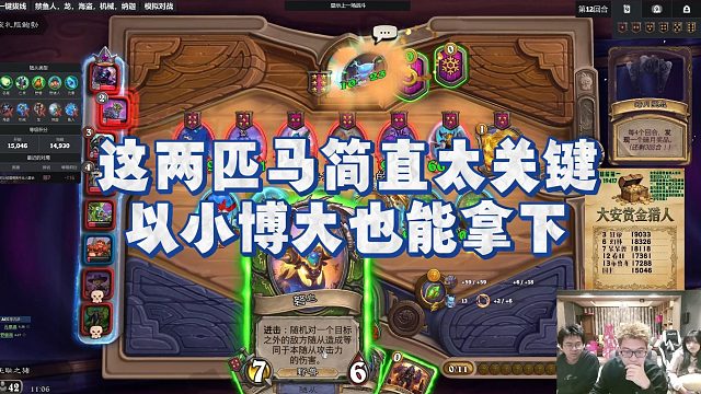 【安德罗妮】这两匹马简直太关键，以小博大也能拿下