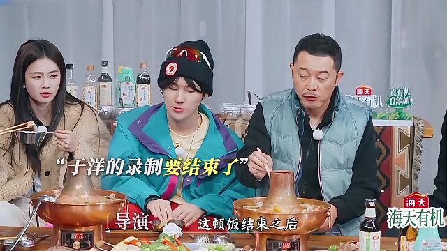 白鹿假哭，于洋：吃烫着了