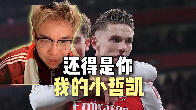 哲凯赖什射入空门 打破僵局