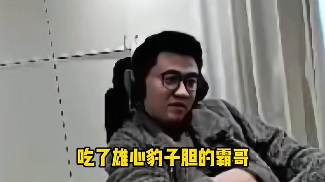 超鬼霸哥调戏超神武器