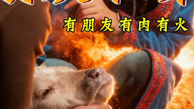 小时候去同学家吃饭，既拘谨又期待。