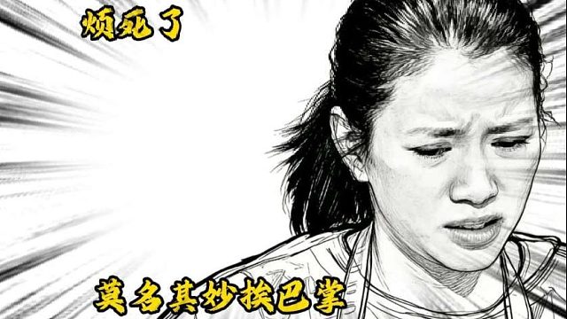 人在无语的时候真的会被气笑