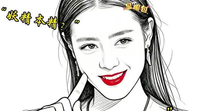 就是一个磨人的小妖精啊。