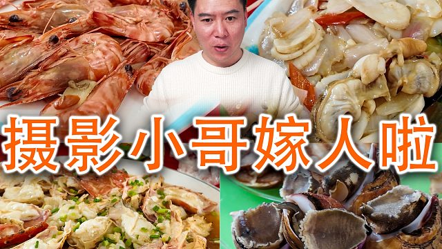 你们的摄影小哥终于嫁出去了！