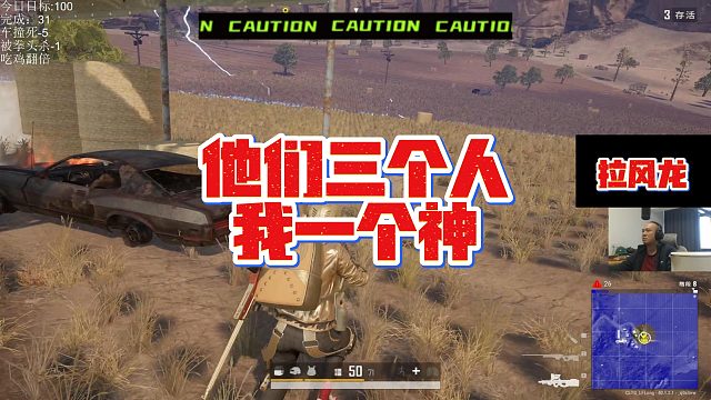 【拉风龙】他们三个人我一个神