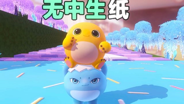 嘿嘿，无中生纸巾也太有意思了吧