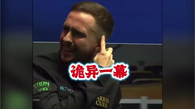 斯诺克最为诡异的一幕：球居然自己动了～