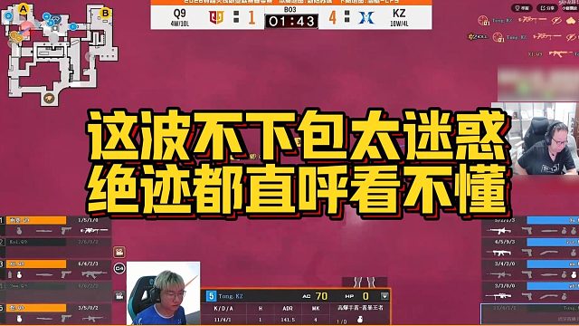 【AG绝迹】这波不下包太迷惑，绝迹都直呼看不懂