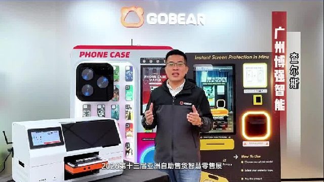 【博强】展位：A16 诚邀您参观