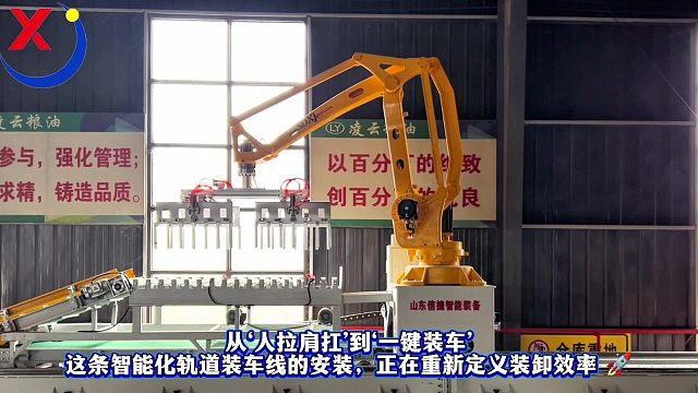 从‘人拉肩扛’到‘一键装车’这条智能化轨道装车线的安装正在重新定义装卸效率