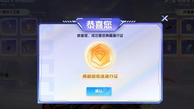 朕哥：典藏版极速通行证都多少级了！本期时间短任务好多了很多！