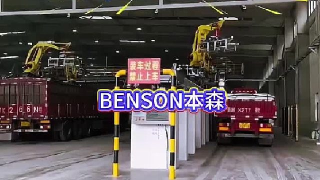 拆包装车机器人 机械手拆包装车生产厂家