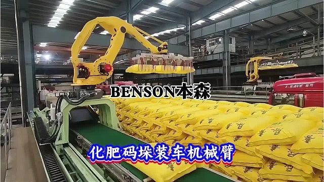 化肥码垛装车机械臂源头工厂