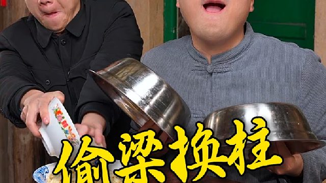 富贵：铁蛋这家伙印堂发黑，肯定是大鱼大肉吃多了~