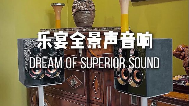 不用布线也能有全屋声场！DOSS乐宴全景声组合音响