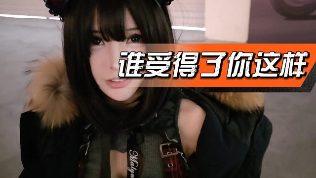 酷酷：谁受得了你这样，你这样子谁教的啊