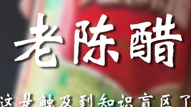 有没有老吃家出来说一下